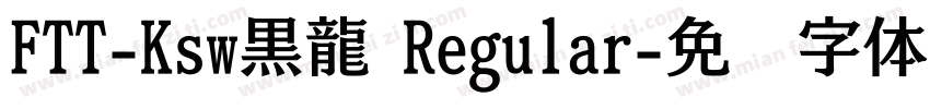 FTT-Ksw黒龍 Regular字体转换